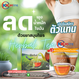 jamille herbal tea