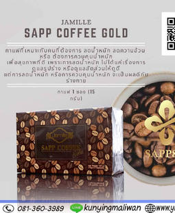 sapp coffee gold